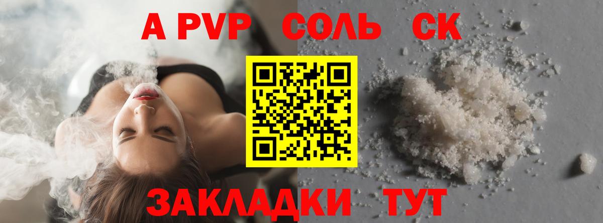 А ПВП VHQ Хабаровск
