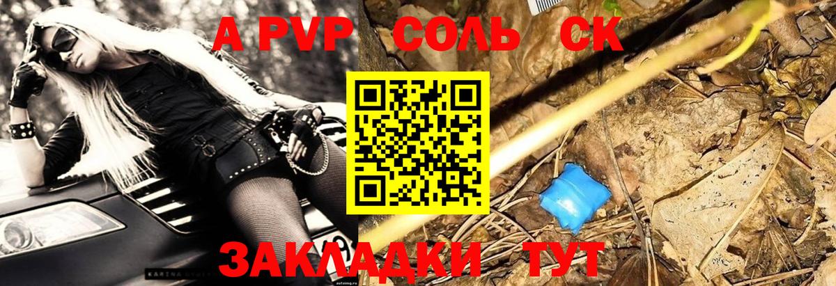 Хабаровск  APVP VHQ  Alpha-PVP крисы CK  Вход с VPN  Альфа ПВП кристаллы 