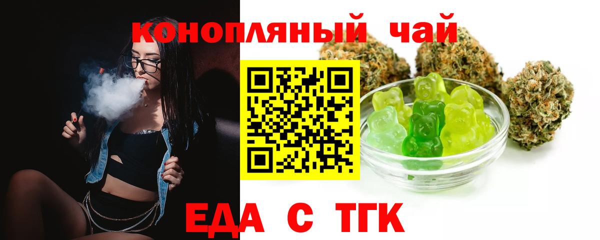 Хабаровск  Еда ТГК марихуана  Вход с VPN 