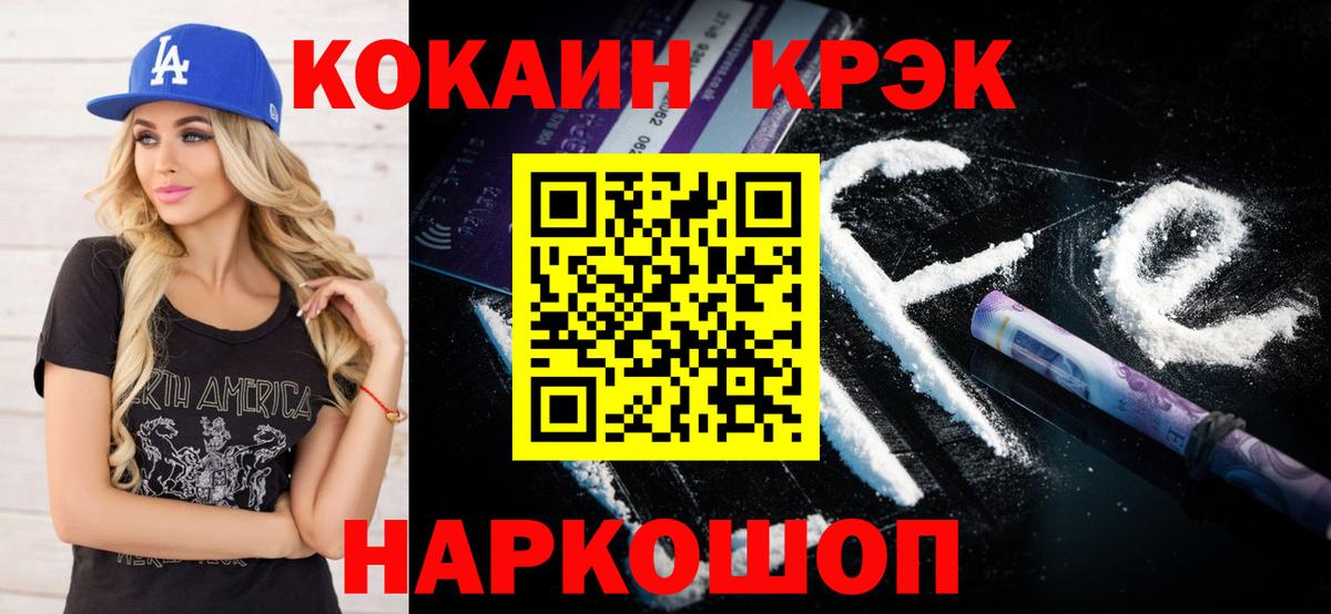 МЕФ кристаллы  КОКАИН  Конопля  Вход с VPN  КЕТАМИН  Хабаровск  ГАШИШ  МЕФ  МЕТ  Купить 