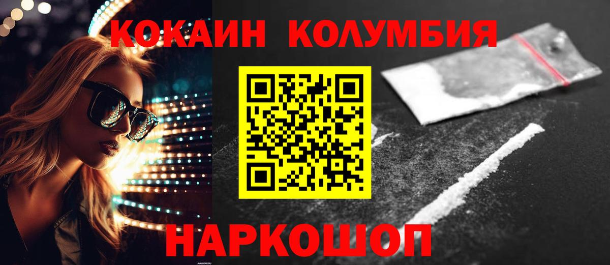 КОКАИН Перу Хабаровск
