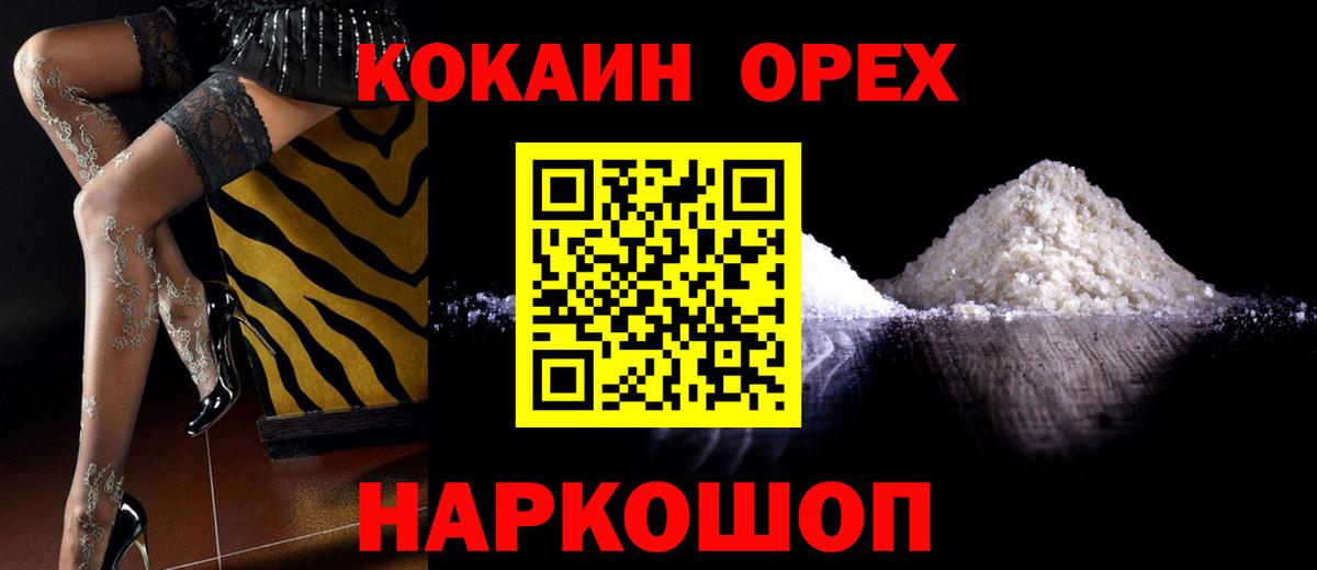 Хабаровск  Кокаин Колумбийский  как найти   Кокаин Боливия  Вход с VPN 