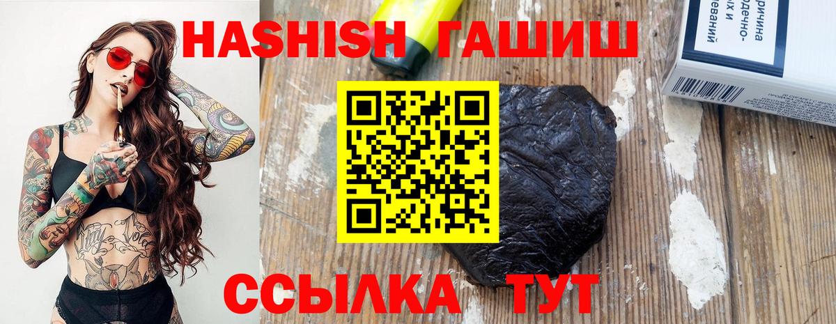 Хабаровск  ГАШ Ice-O-Lator  Вход с VPN  ГАШ hashish 