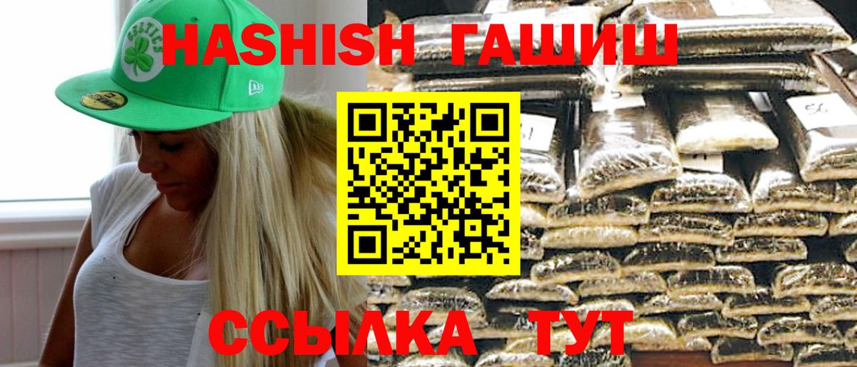 ГАШ Cannabis Хабаровск