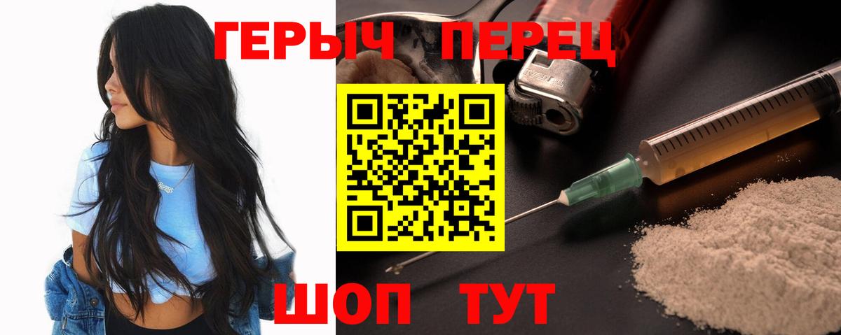 ГЕРОИН  Вход с VPN  Хабаровск  Героин VHQ 