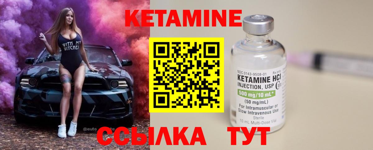 Хабаровск  КЕТАМИН VHQ  Вход с VPN 