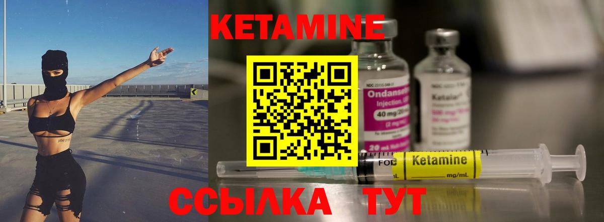 Кетамин ketamine Хабаровск