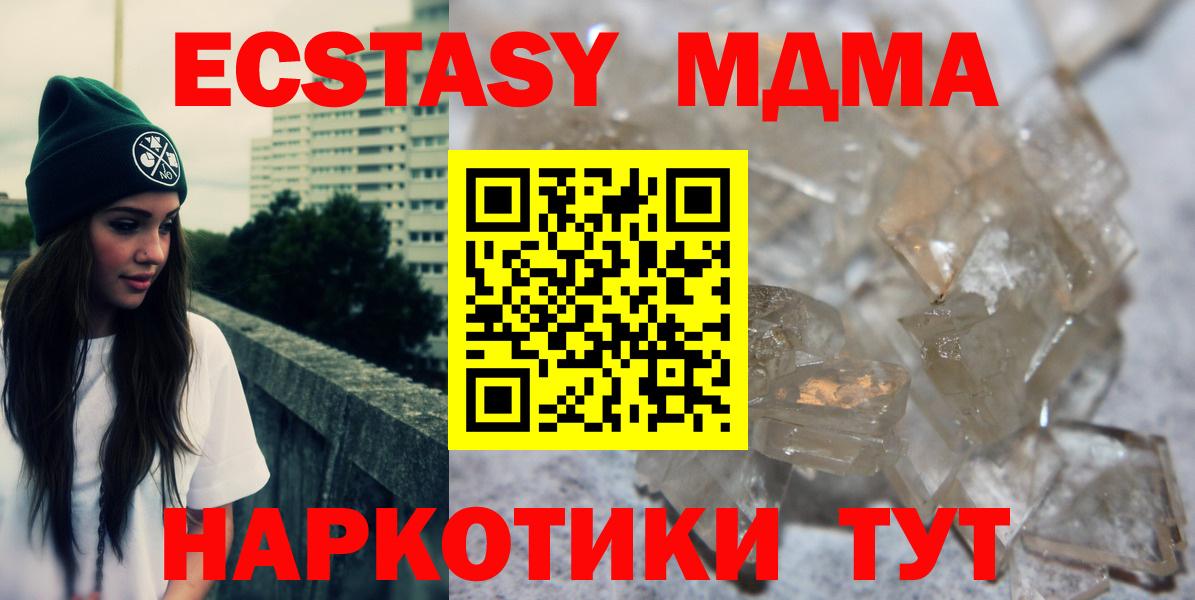 MDMA crystal  MDMA  МДМА VHQ  Хабаровск  Вход с VPN 