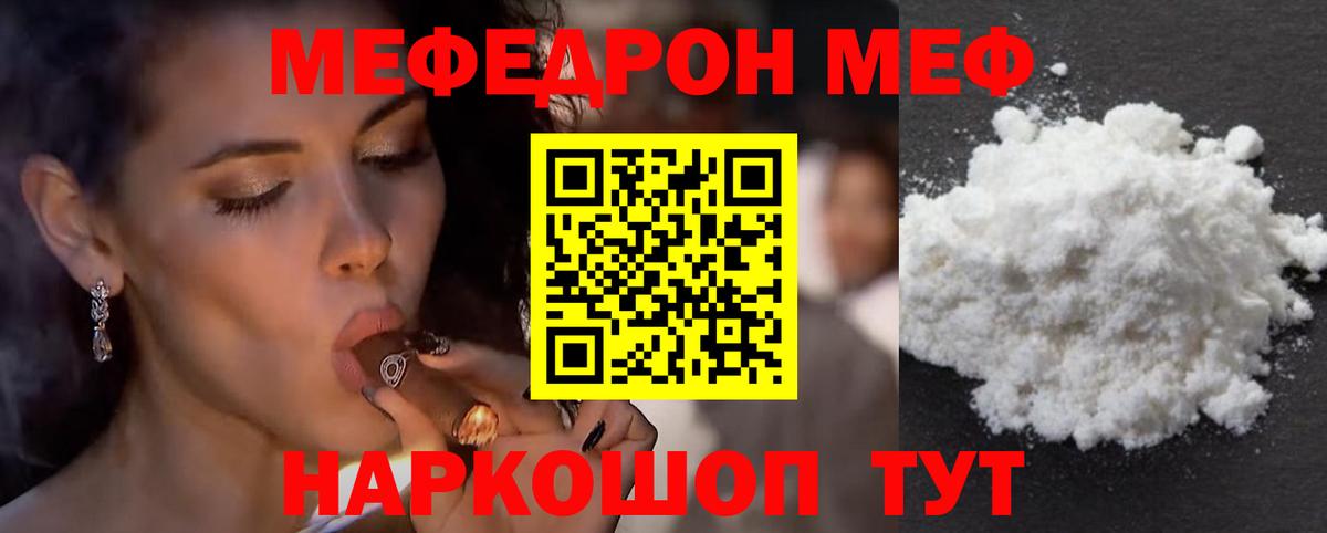 Меф  Меф мука  Хабаровск  Вход с VPN  цена   Мефедрон  Мефедрон 4 MMC 