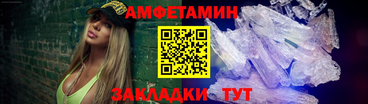 Хабаровск  МЕТАМФЕТАМИН пудра  Вход с VPN 