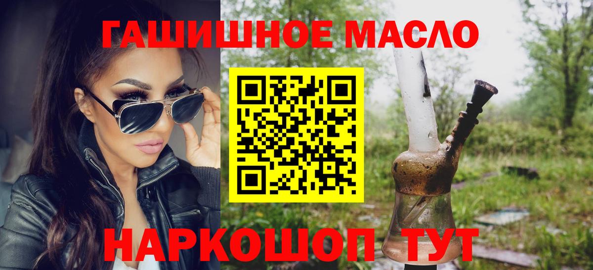 ТГК вейп  Вход с VPN  Хабаровск  Дистиллят ТГК вейп 