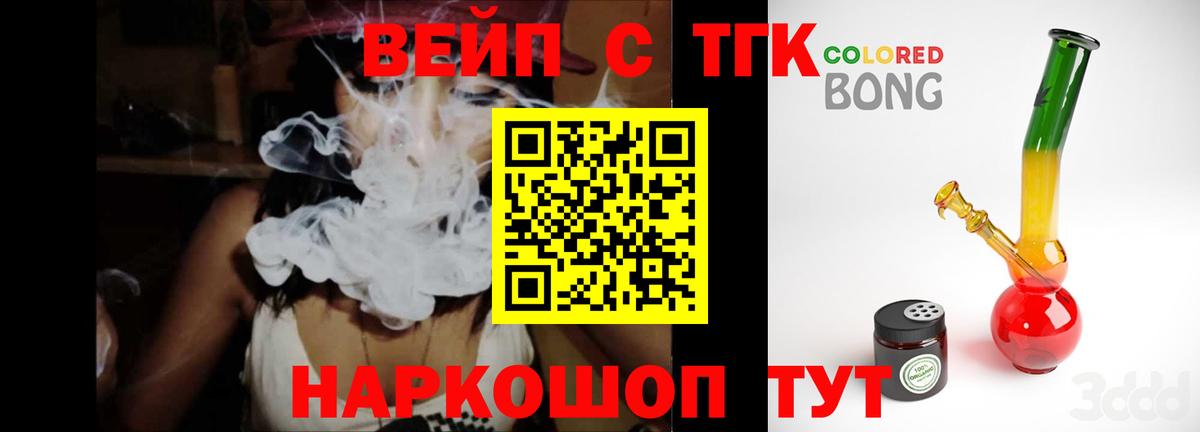 ТГК гашишное масло Хабаровск